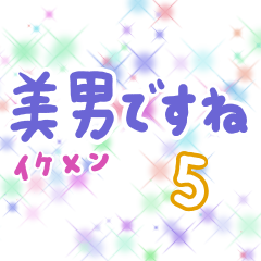 ドラマで学ぶ韓国語 美男ですね イケメンですね 第5話